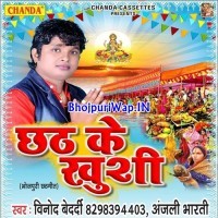 Chhath Ke Khushi