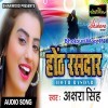 Hum Bed Pa Badal Jani