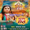 Sunar Kaniya Dihe Dev Aadit Mal
