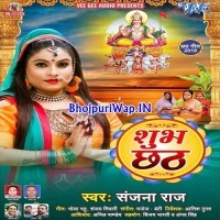 Shubh Chhath