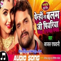 Penhi Na Balam Ji Piyariya