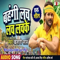 Bahangi Lach Lach Lachke (Khesari Lal Yadav)
