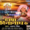 Futi Futi Rowe Nirdhaniya Ho Ka Kari Dinanath