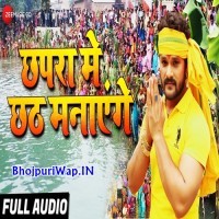 Chhapra Me Chhath Manayenge (Khesari Lal Yadav)