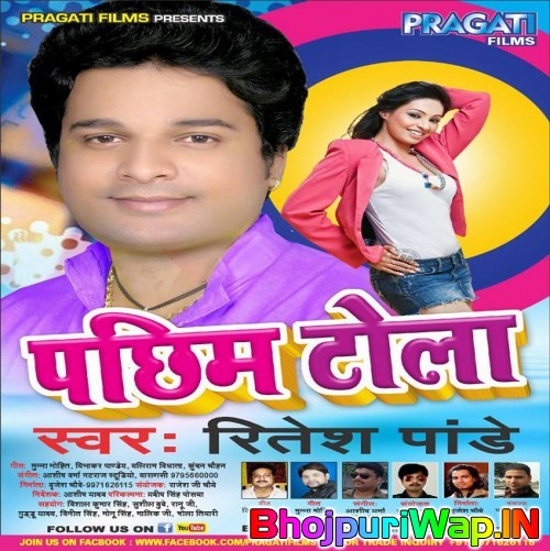 Pachhim Tola