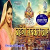 Bahangi Lachkat Jaye