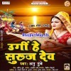 Utha Utha Devar Ji Chhoda Padaka Bhor Ho Gail