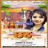 Bada Re Kathin Hola Chhathi Ke Baratiya