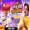 Dhaile Narendra Modi Mathe Daurwa