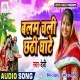 Ganga Ji Ke Ghatiya Banhai Gail