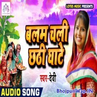 Balam Chali Chhathi Ghate