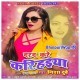 Dard Kare Karihaiya