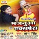 Sala Chummo Na Liya Dil Tod Diya