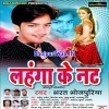 Lahenga Ke Nut
