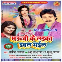 Bhauji Ke Laika Double Bhail