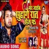 Mar Jaib Suhagraat Sej Pa