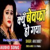 Kyu Bewafa Ho Gaya