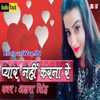 Pyar Nahi Karna Re (Akshara Singh)