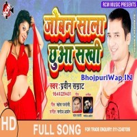 Jowan Sala Chhua Sakhi