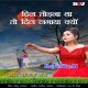 Jab Dil Hi Todna Tha To Mujhse Dil Lagaya Kyu