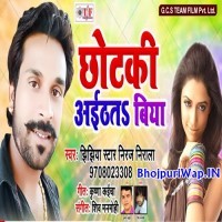 Chhotki Aithat Biya (Niraj Nirala)