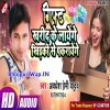 Gift Kharid Ke Layenge Khidaki Se Pakrayenge