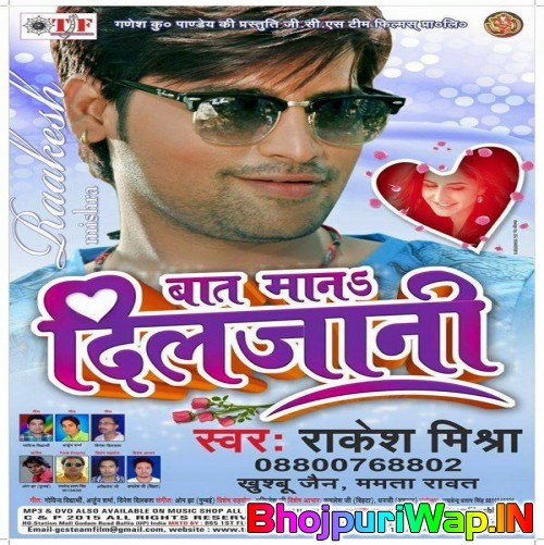 Baat Mana Diljani