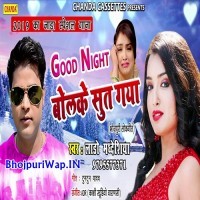 Good Night Bol Ke Sut Gaya