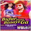 Bufar Duno Bazayega