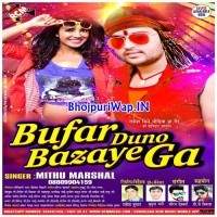 Bufar Duno Bazayega