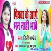 Dil Ne Jisko Rab Mana