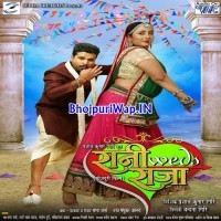 Rani Weds Raja