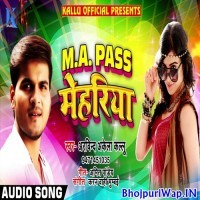 M.A. Pass Mehariya (Arvind Akela Kallu)