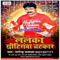 Lalka Greetingwa Chatkar