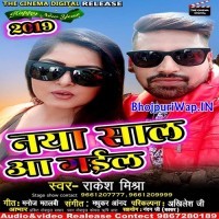 Naya Saal Aa Gail