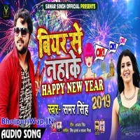 Bear Se Nahake Happy New Year