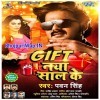 Gift Naya Saal Ke