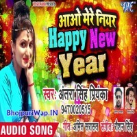 Aao Mere Near Happy New Year (Antra Singh Priyanka)