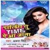 Darling Tu Time Pe Aa Jana