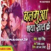 Balamua Naya Saal Ke