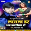 Lagata Dar Ab Palangiya Se