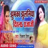 Jhumaka Jhulaniya Dihala Raja Ji