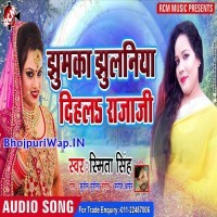 Jhumaka Jhulaniya Dihala Raja Ji