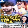 Dabur Honey Jawani Bhail Ba Tohar