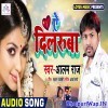 Dilruba Dilruba Bhula Gailu
