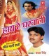 Khet Mein Kharihani Mein