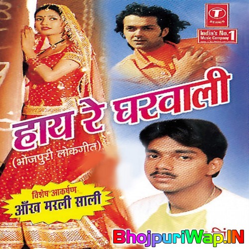 Hai Re Gharwali