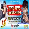 Chala Chala Buta Dihi Pani Se