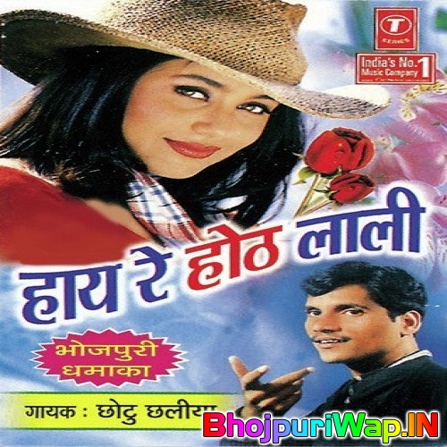 Hai Re Hoth Laali