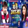 Ghare Aaja Man Karata A Raja